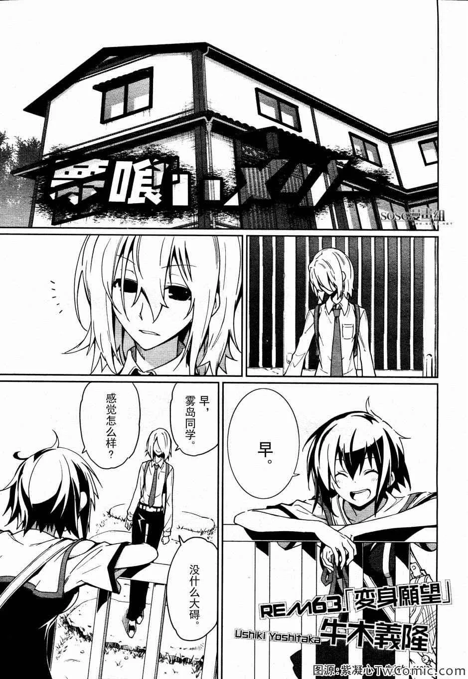第63话 第1页
