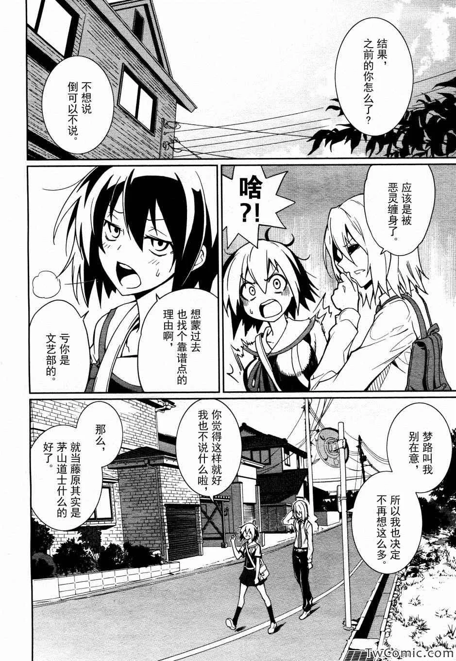 第63话 第2页