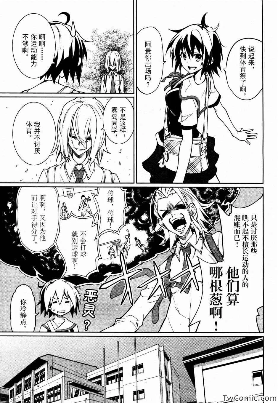 第63话 第3页