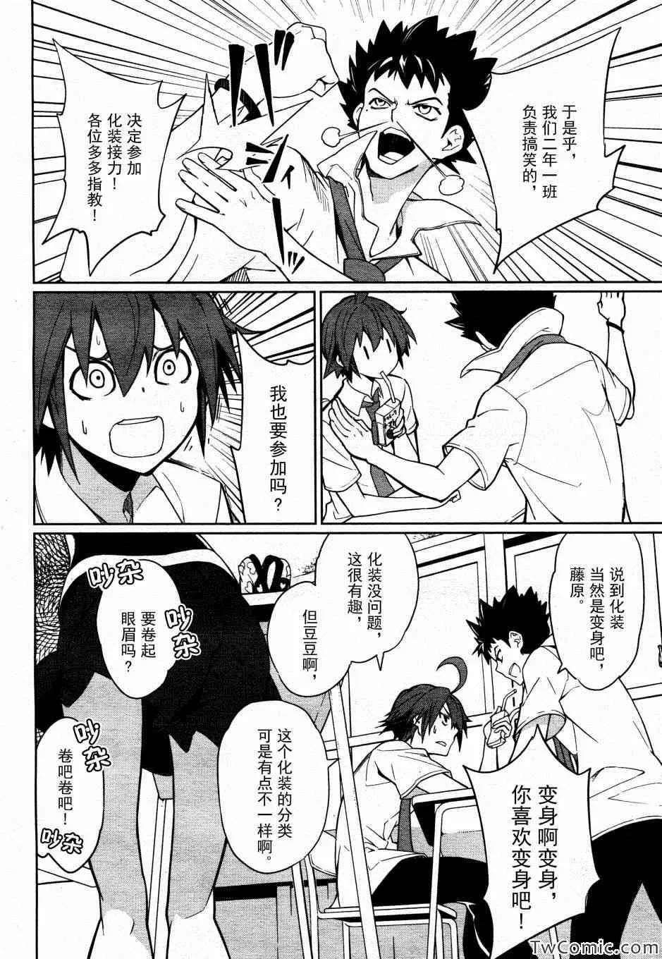 第63话 第4页