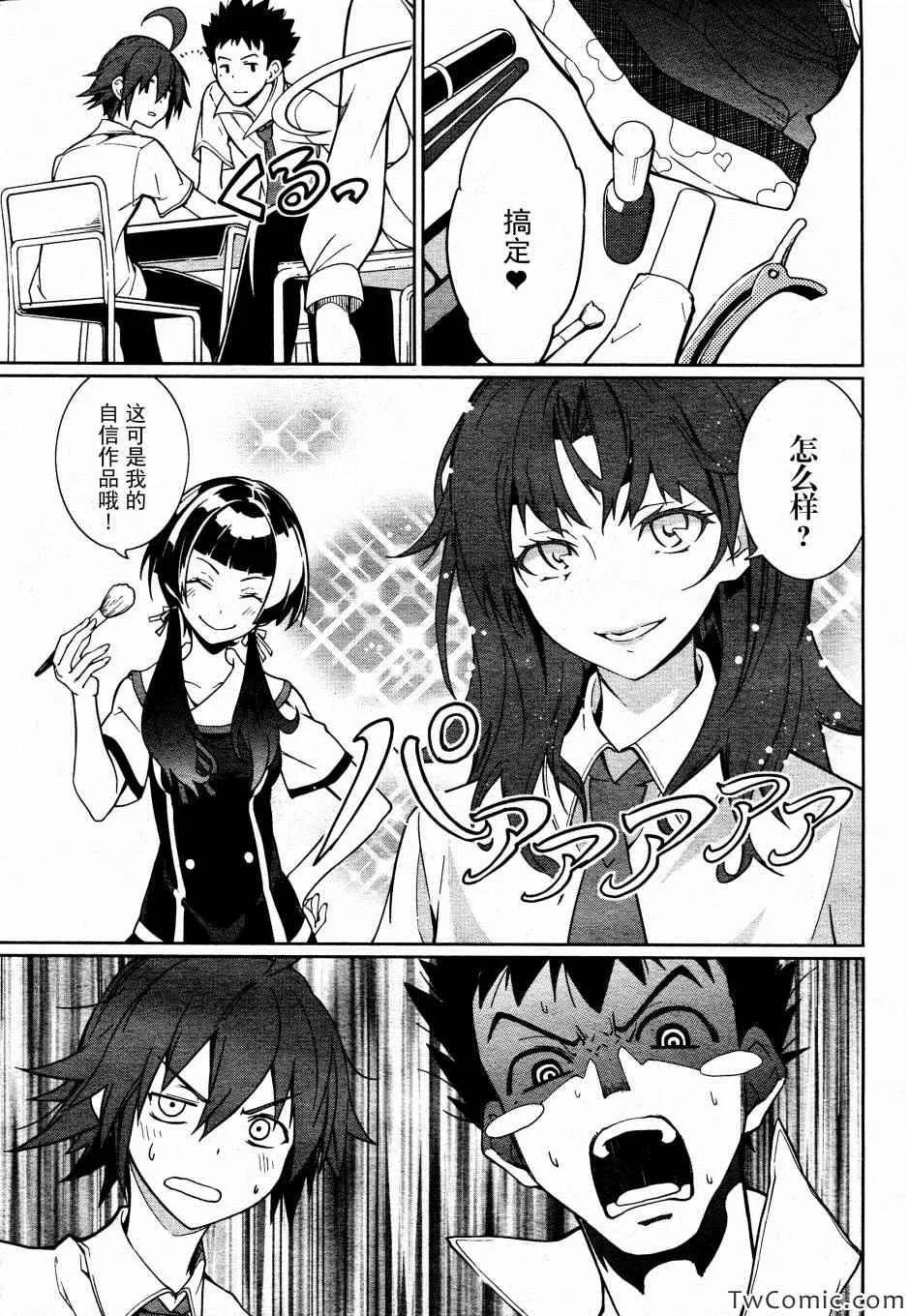 第63话 第5页