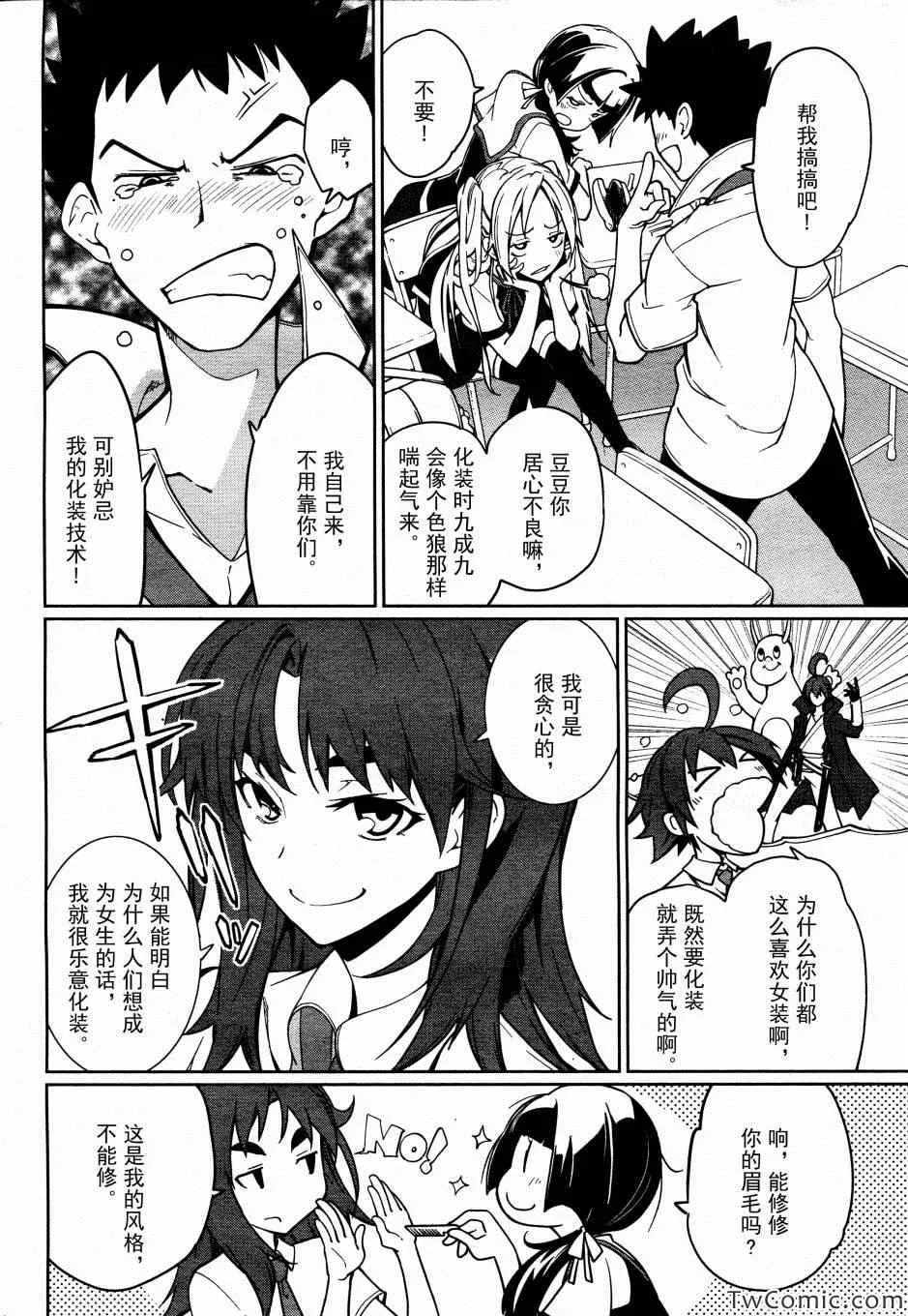 第63话 第6页