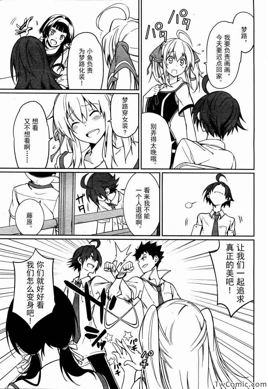 第63话 第7页