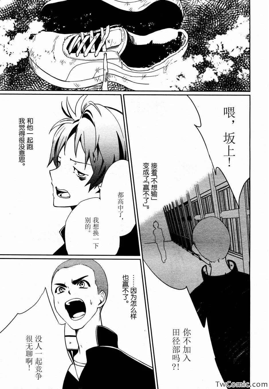 第63话 第16页