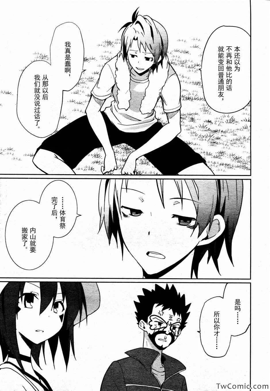 第63话 第18页