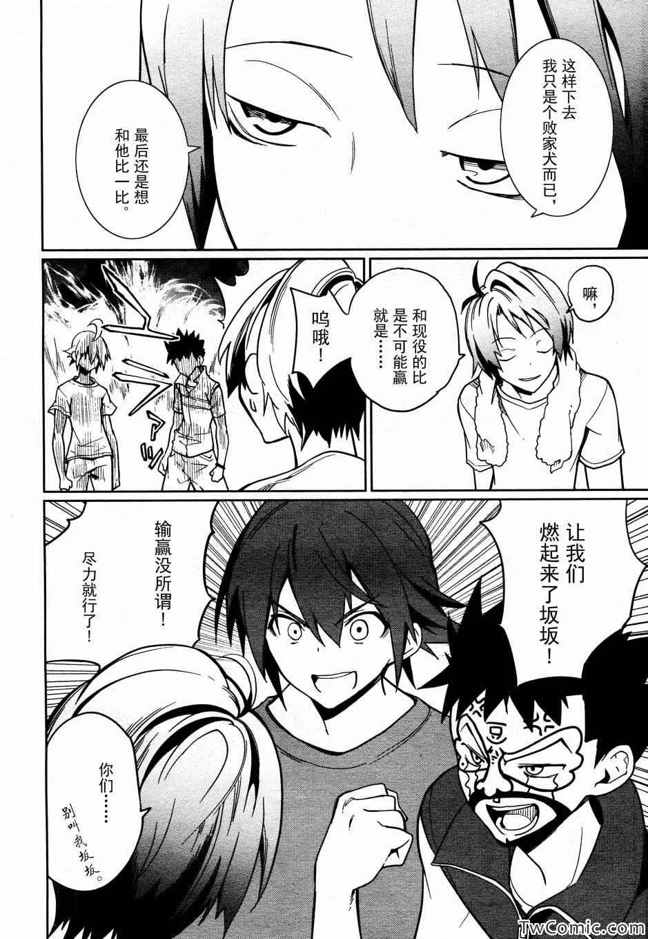 第63话 第19页