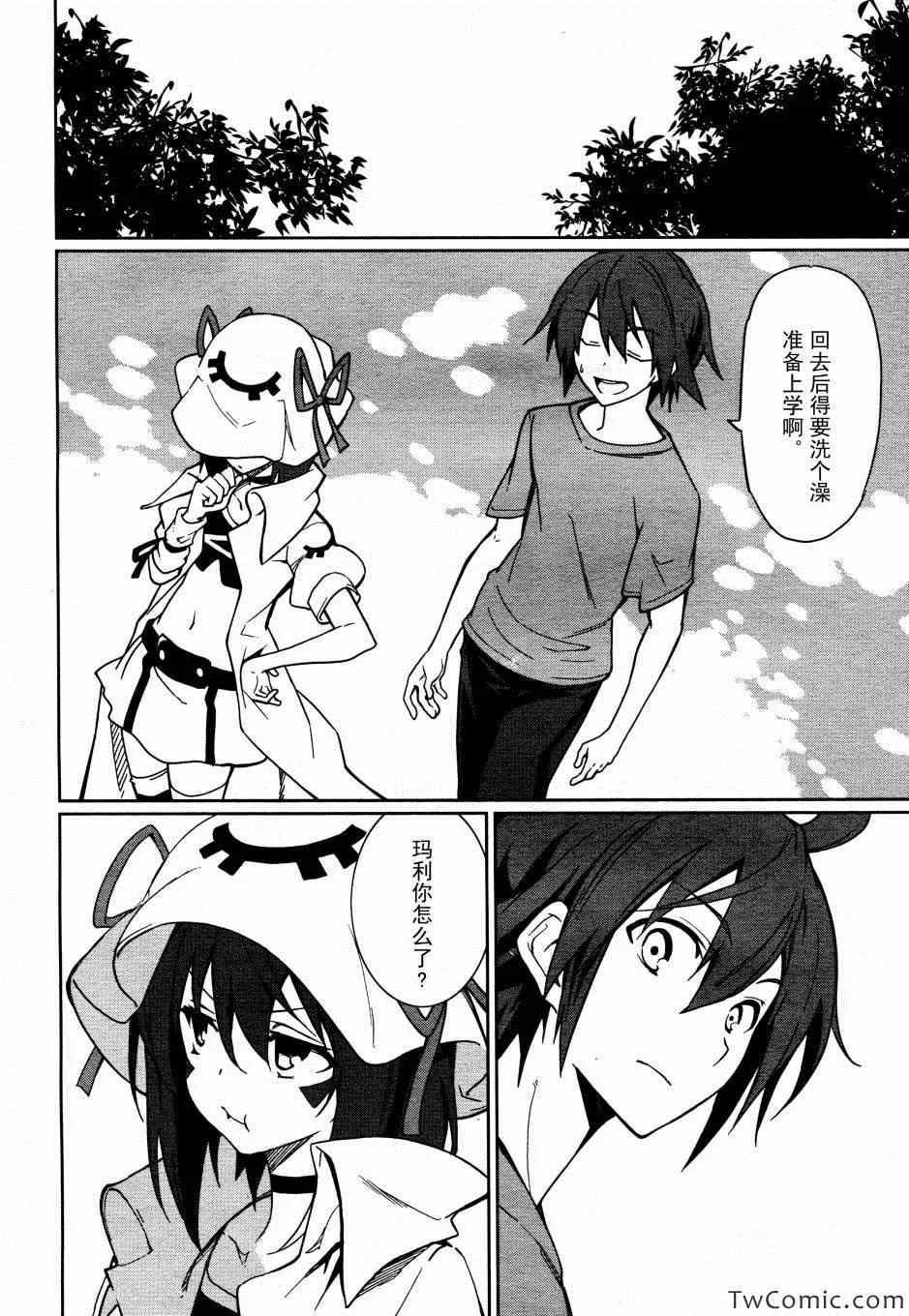第63话 第23页