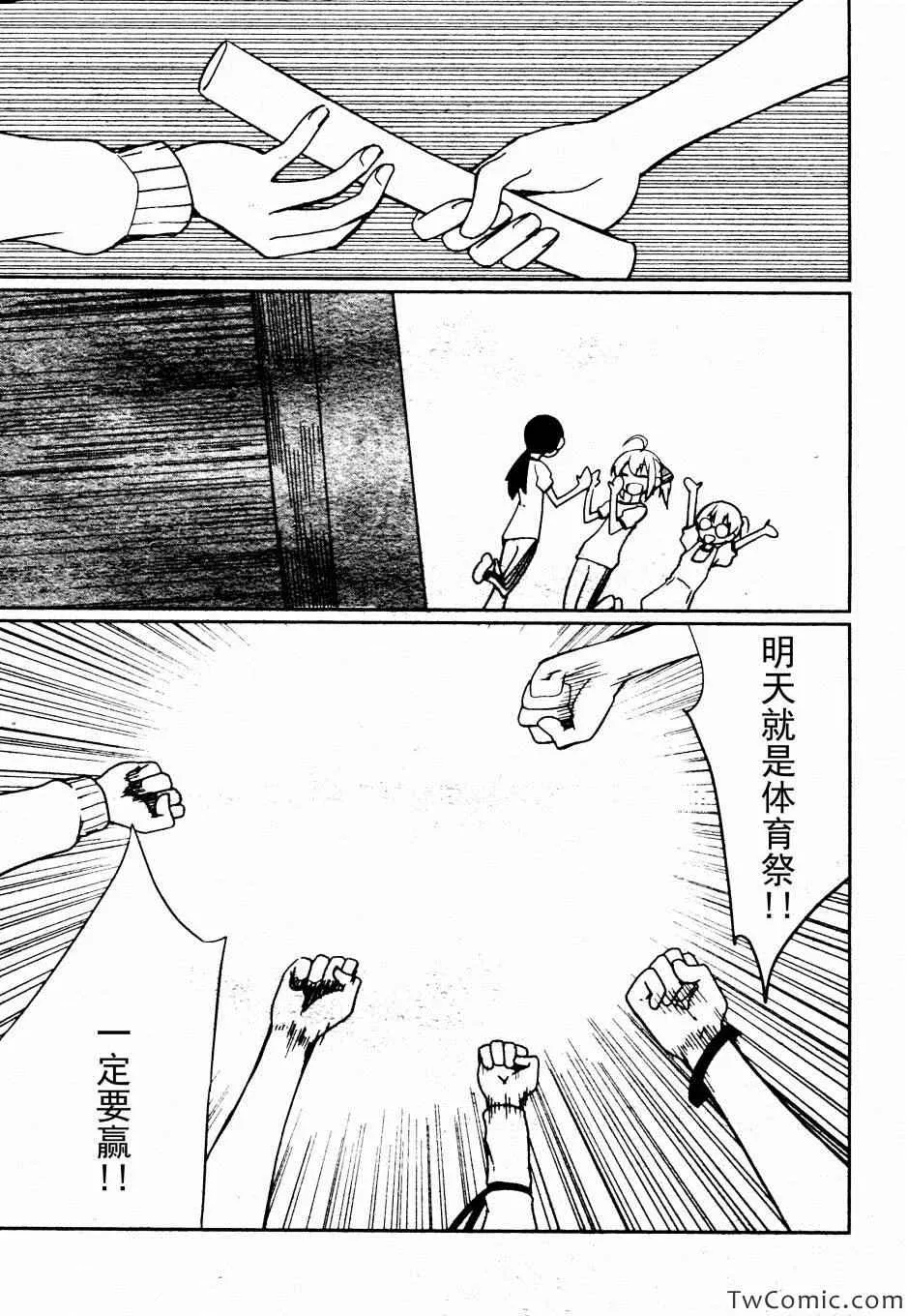 第63话 第26页
