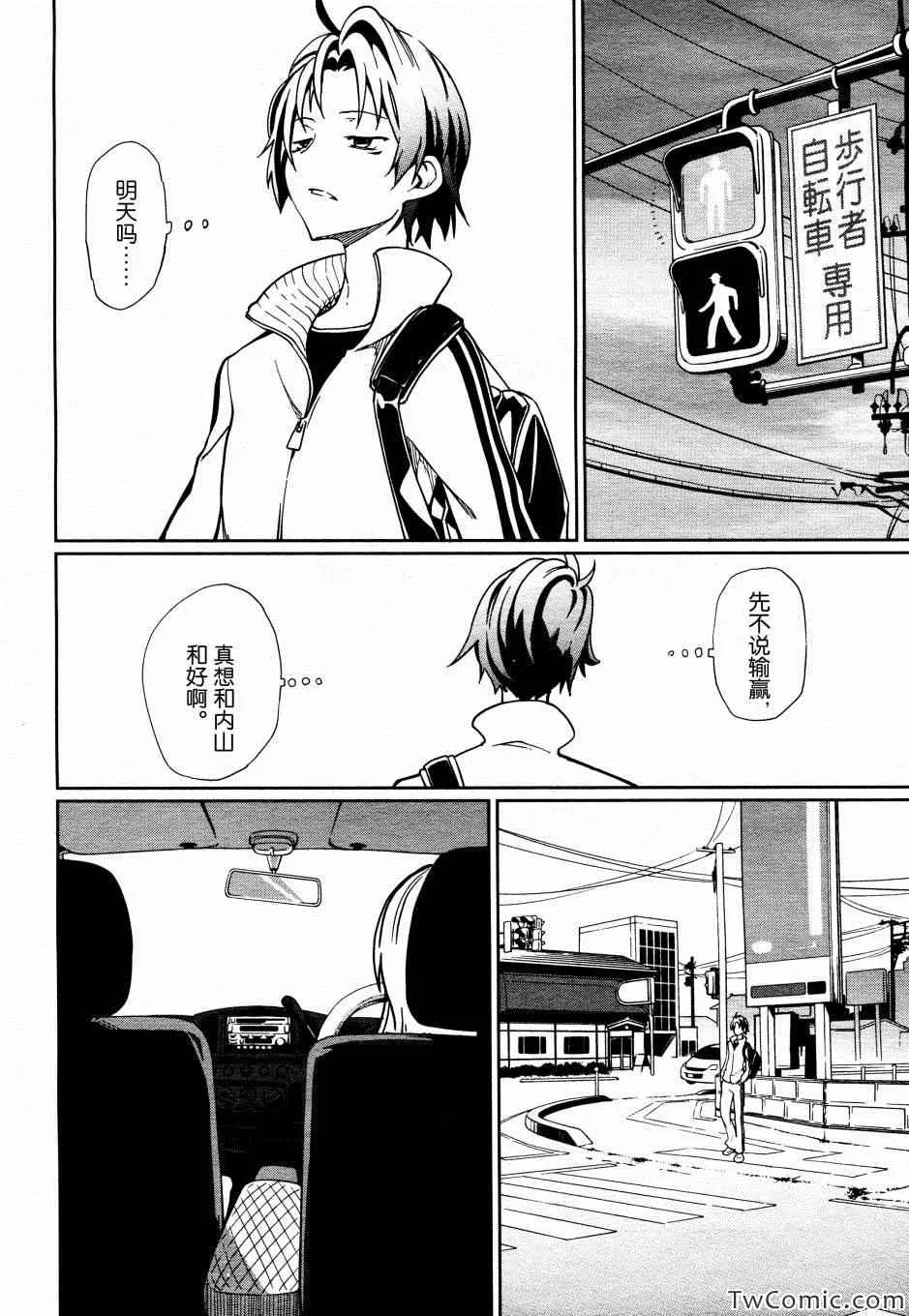 第63话 第27页
