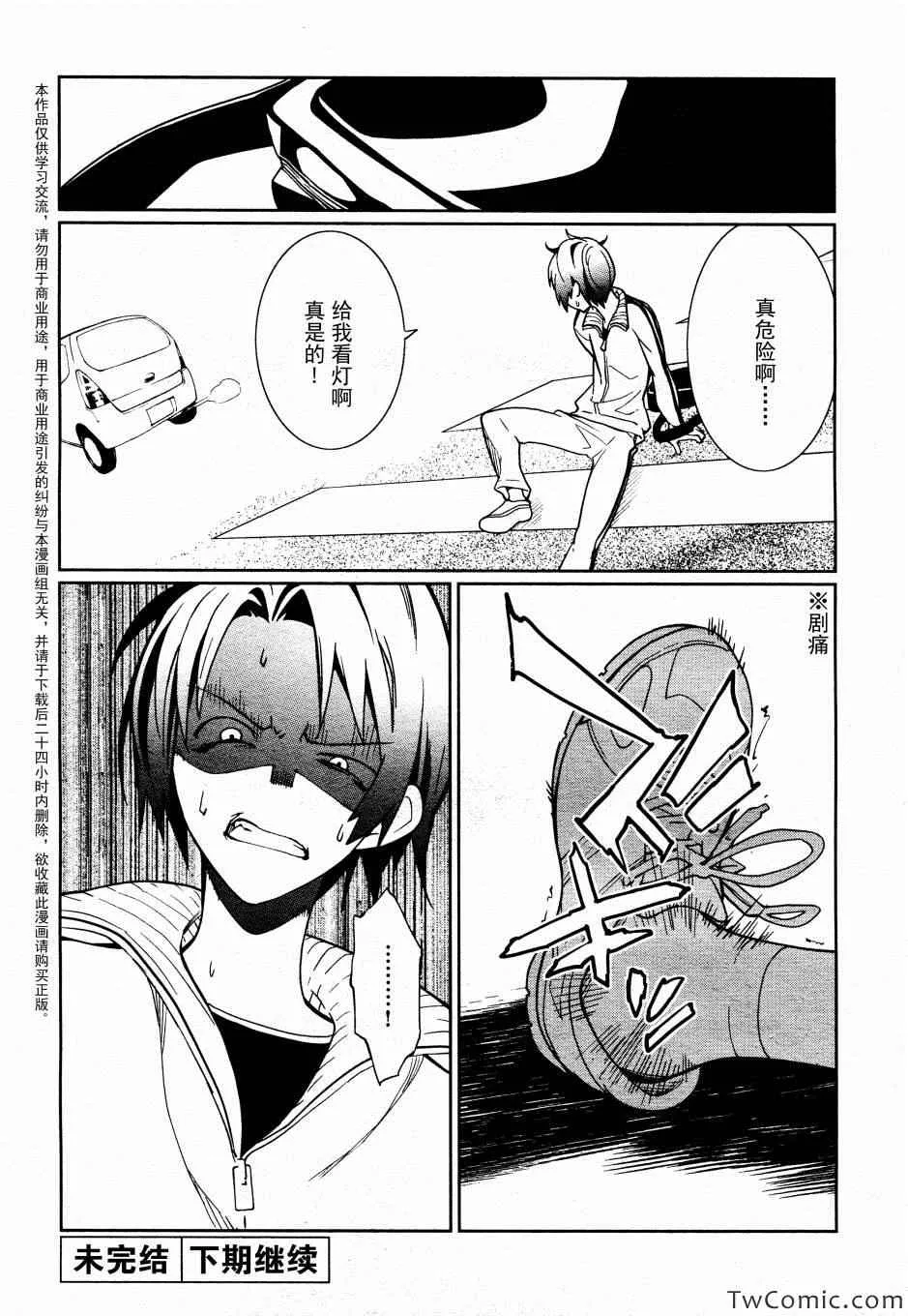 第63话 第29页