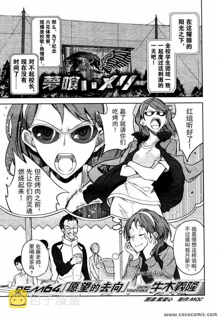第64话 第1页
