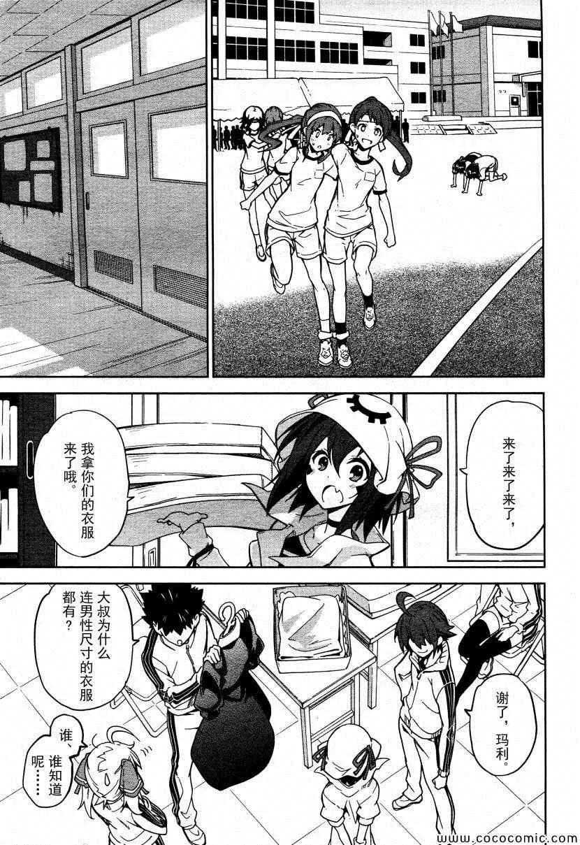 第64话 第3页