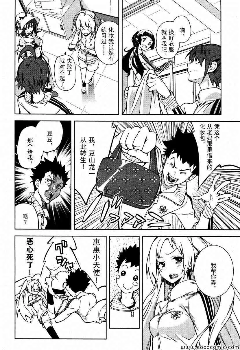 第64话 第4页