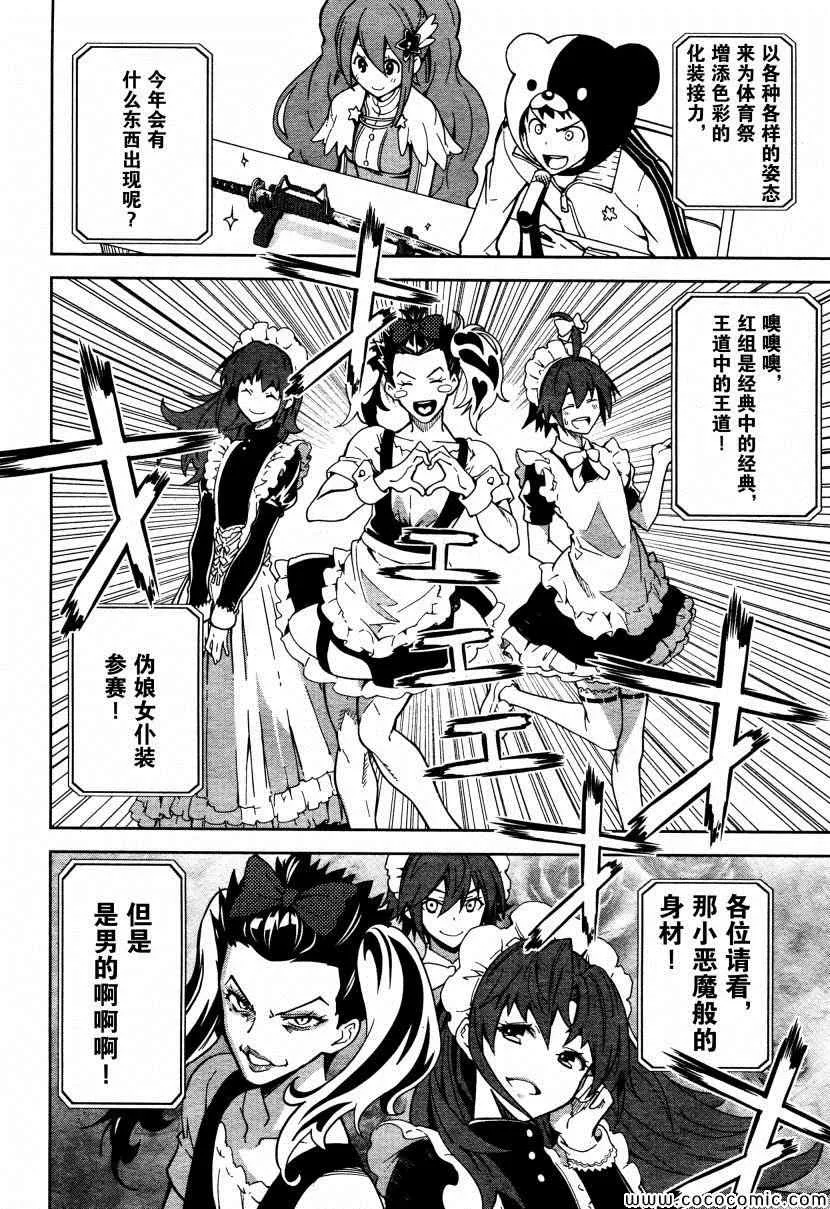 第64话 第6页