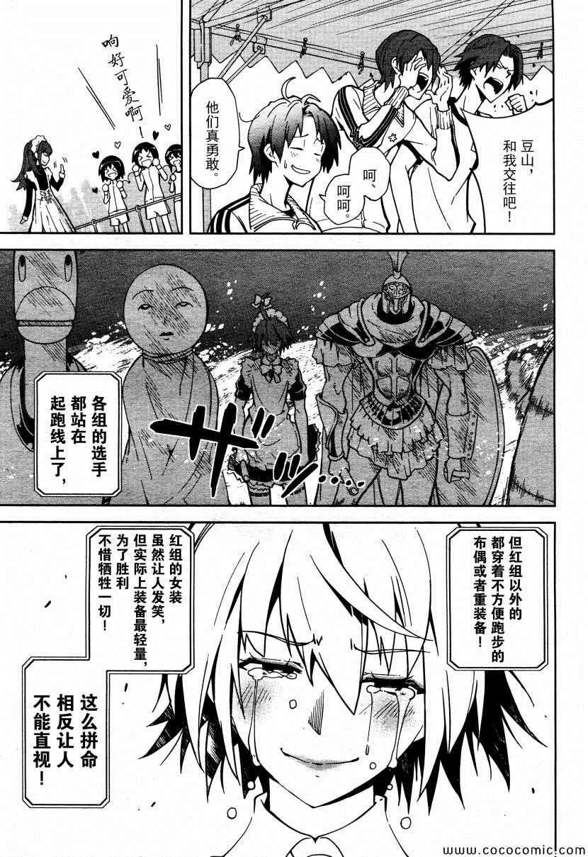 第64话 第7页