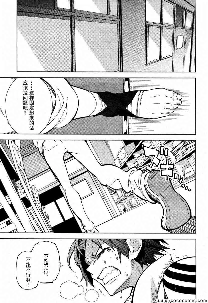 第64话 第9页