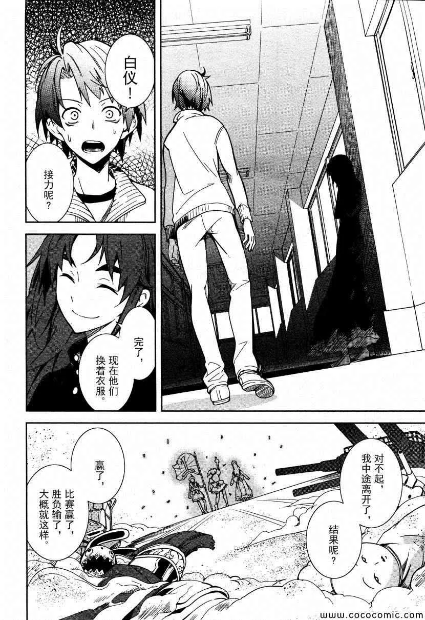 第64话 第10页