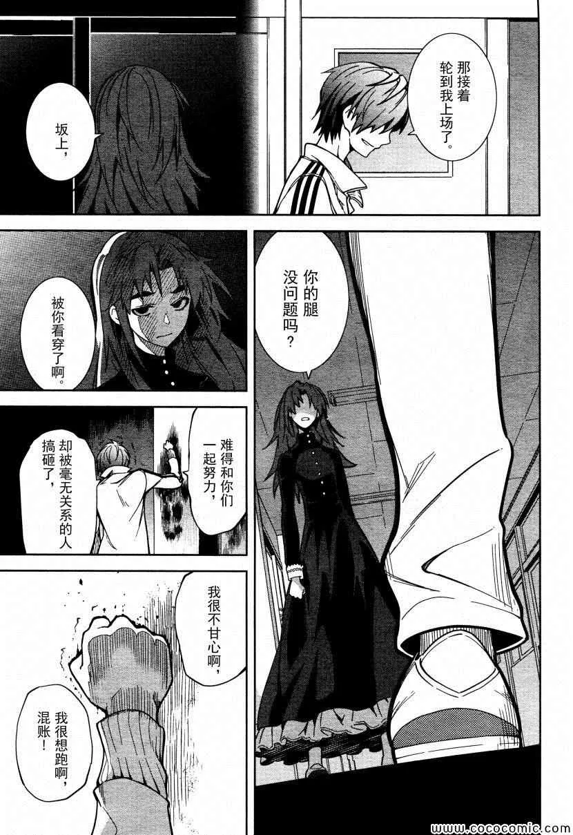 第64话 第11页