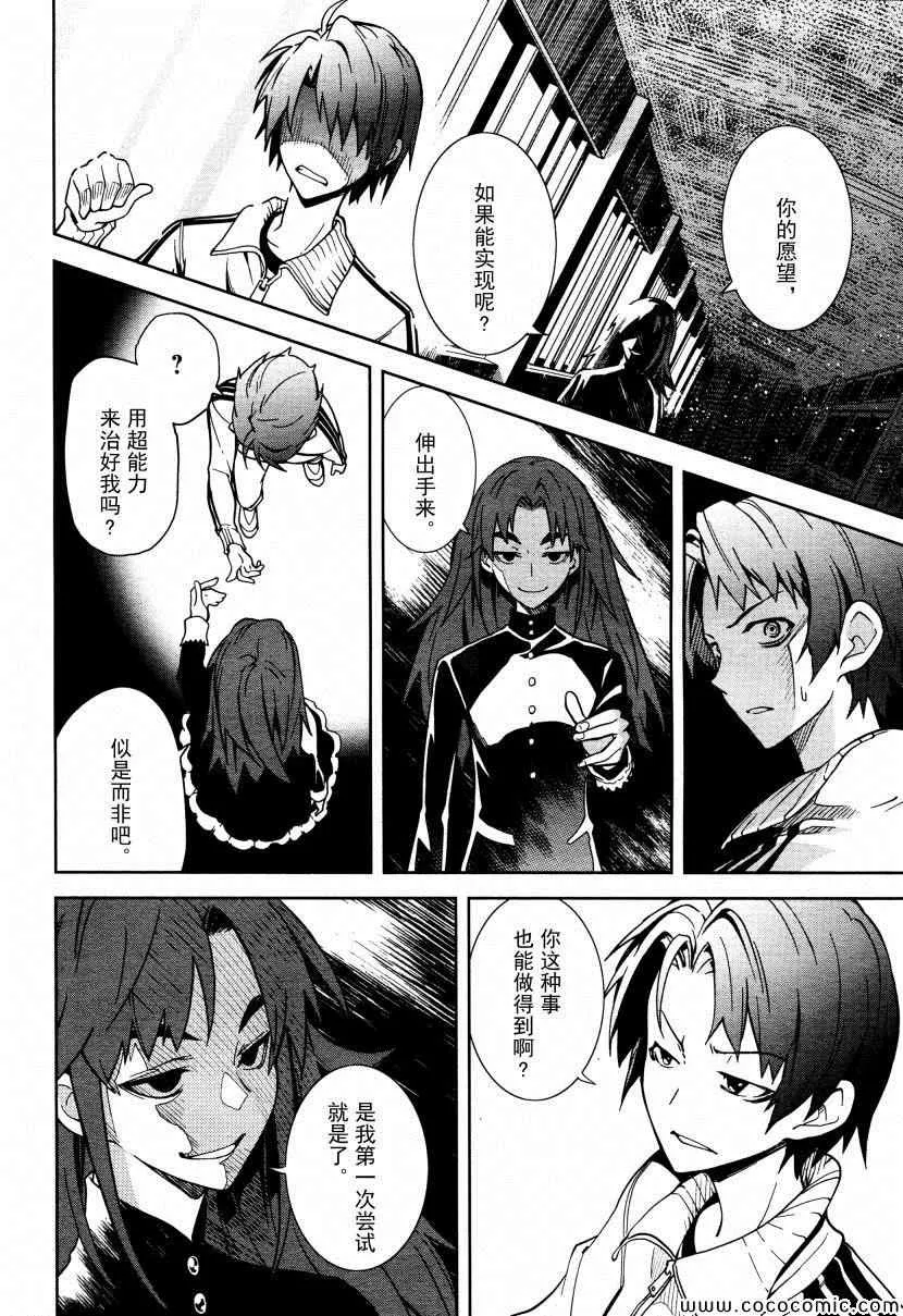 第64话 第12页