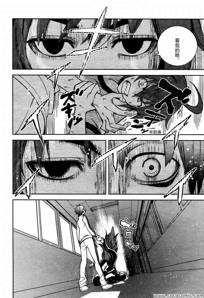 第64话 第14页