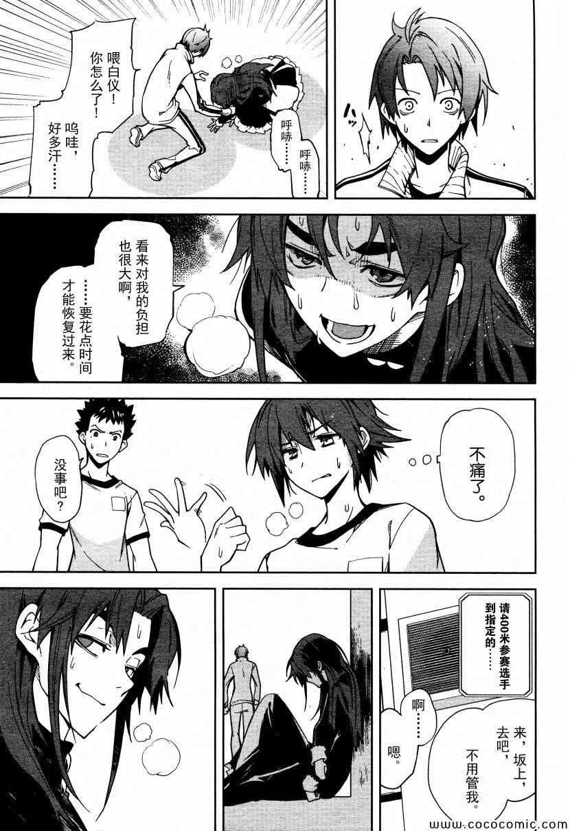 第64话 第15页