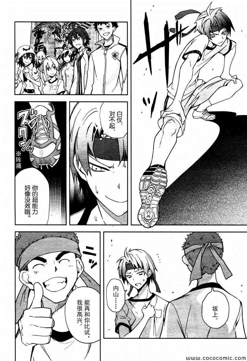 第64话 第16页