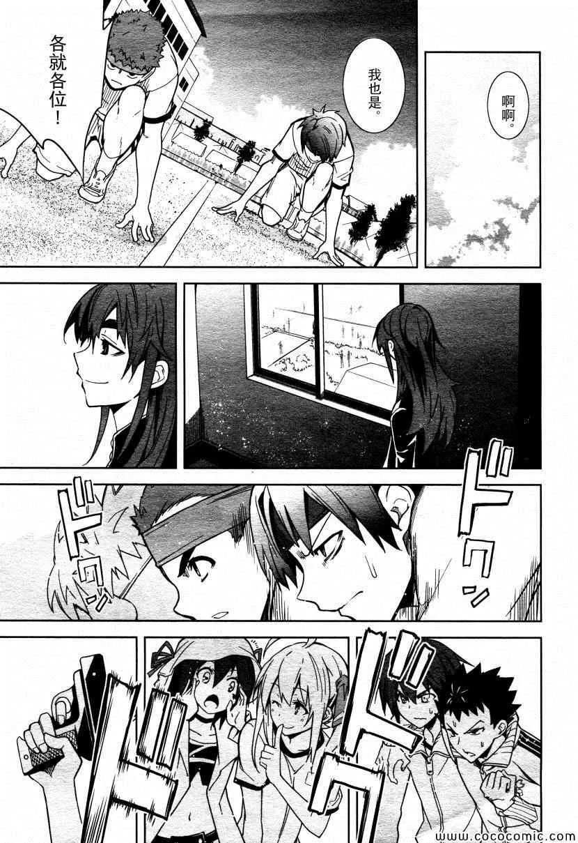第64话 第17页
