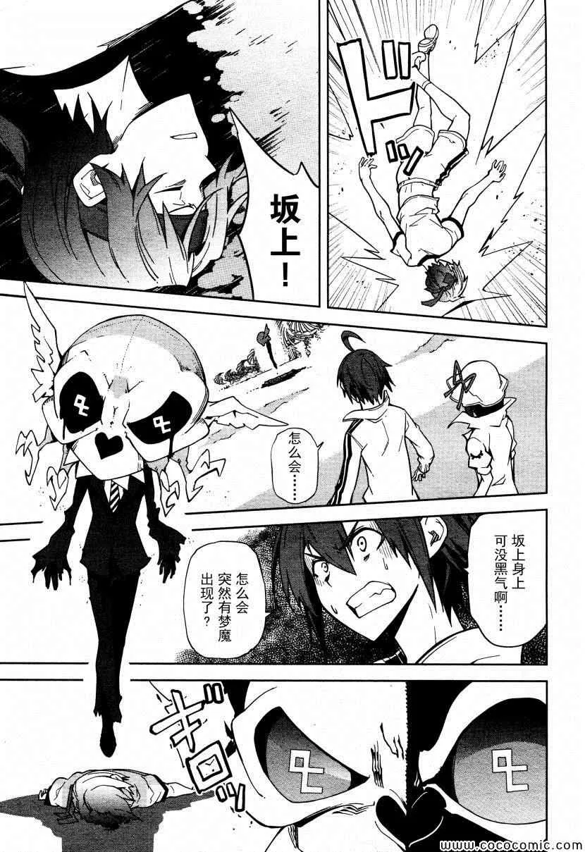 第64话 第19页