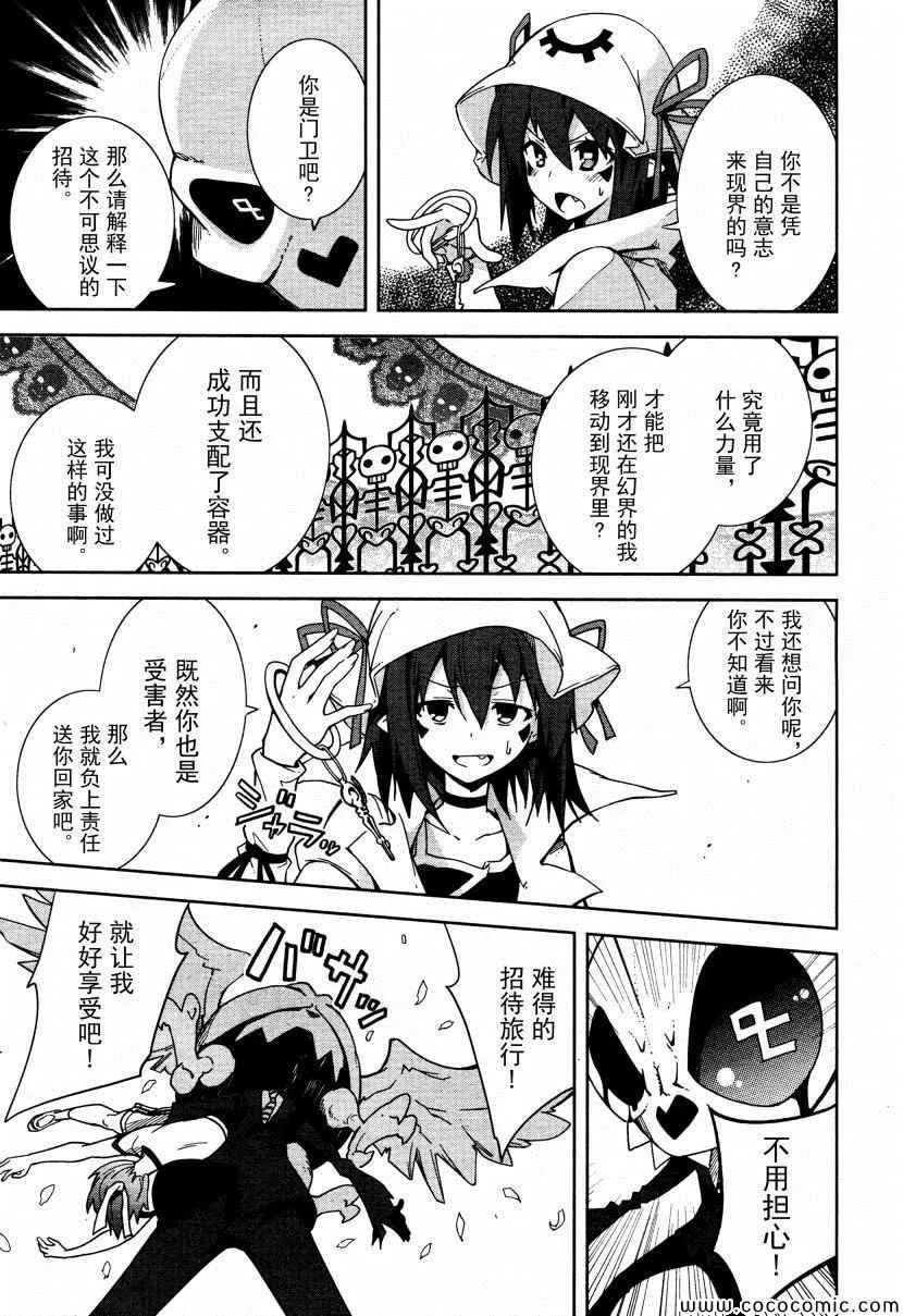 第64话 第21页