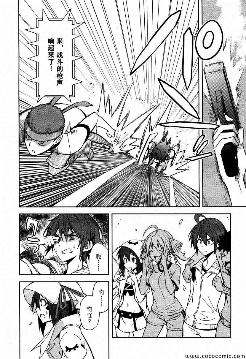 第64话 第23页