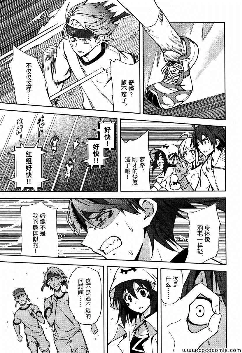 第64话 第24页