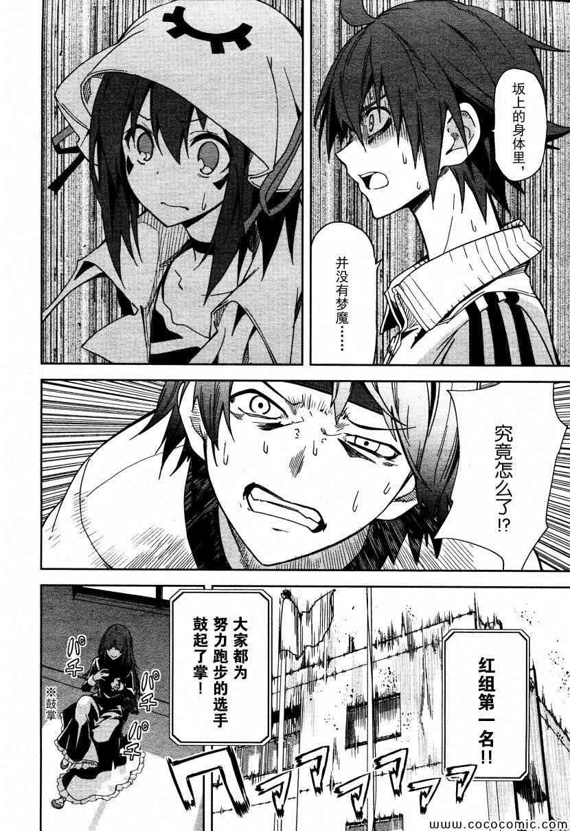 第64话 第25页