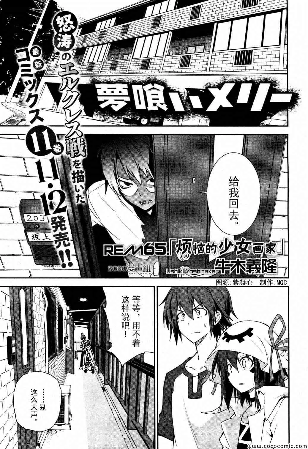 第65话 第1页