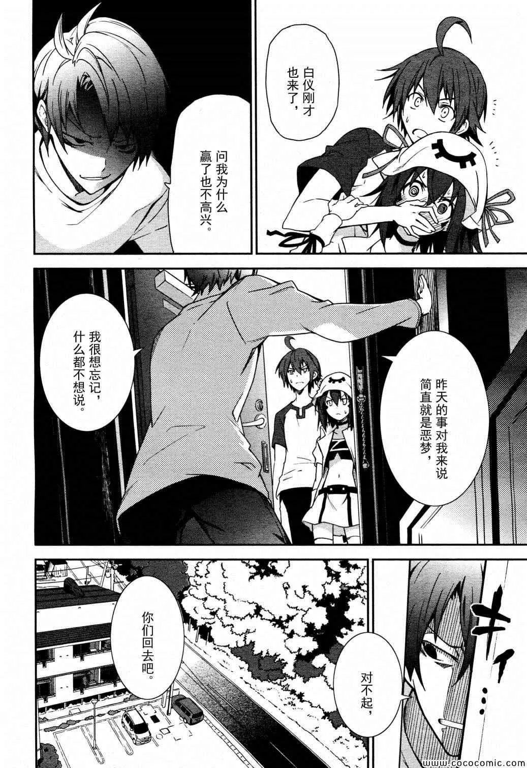 第65话 第2页