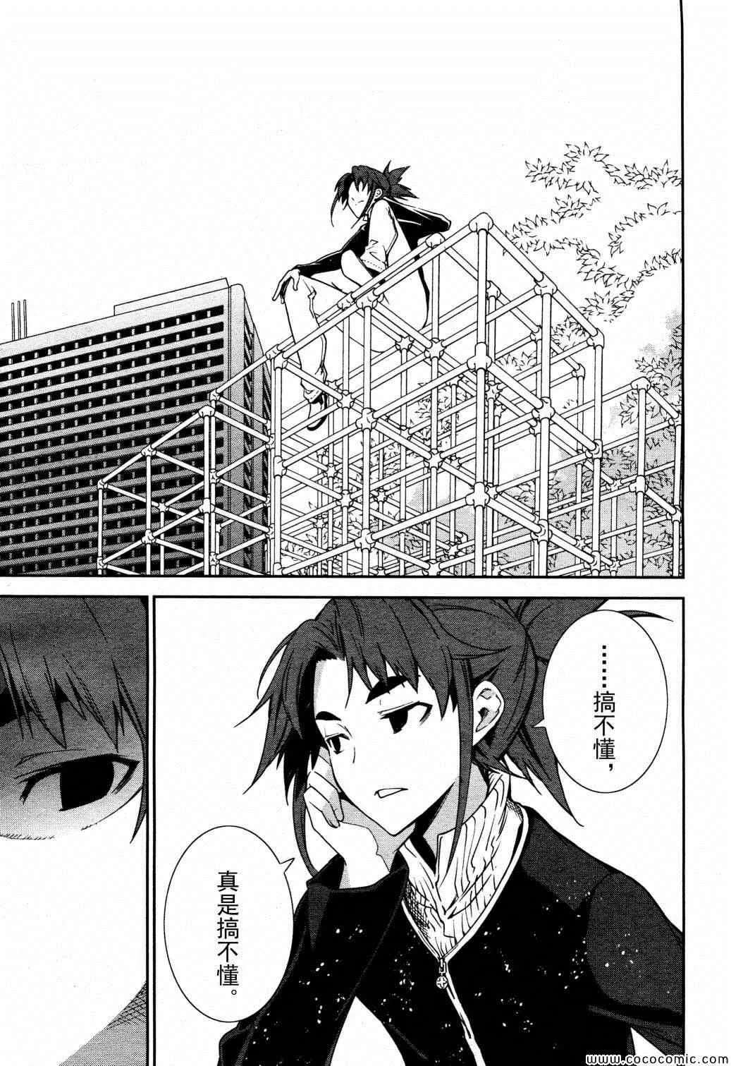 第65话 第3页