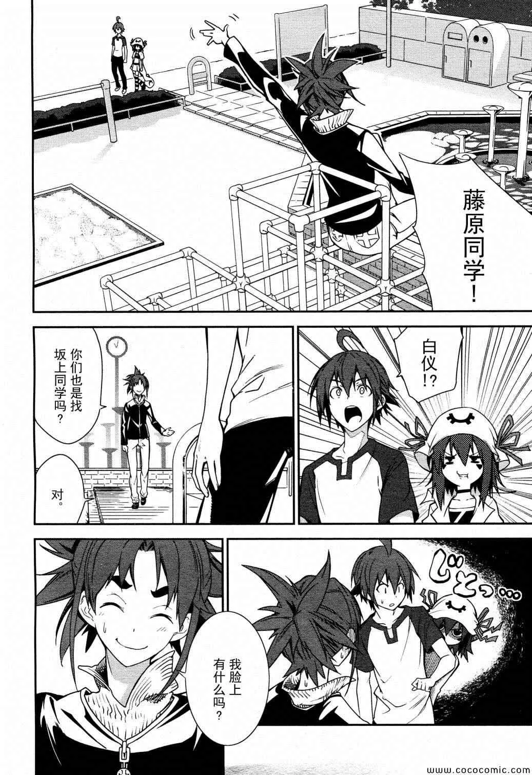 第65话 第4页