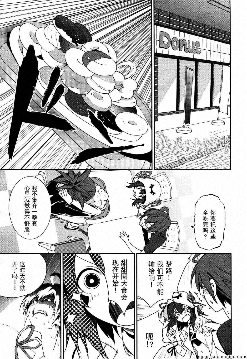 第65话 第5页