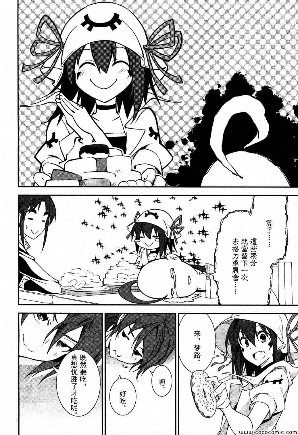 第65话 第6页