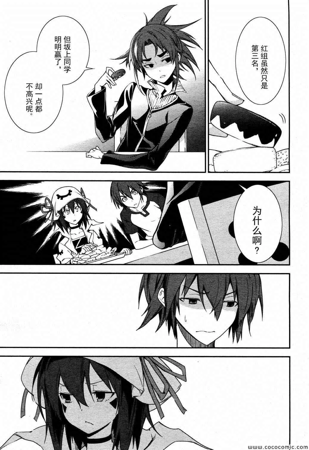 第65话 第7页