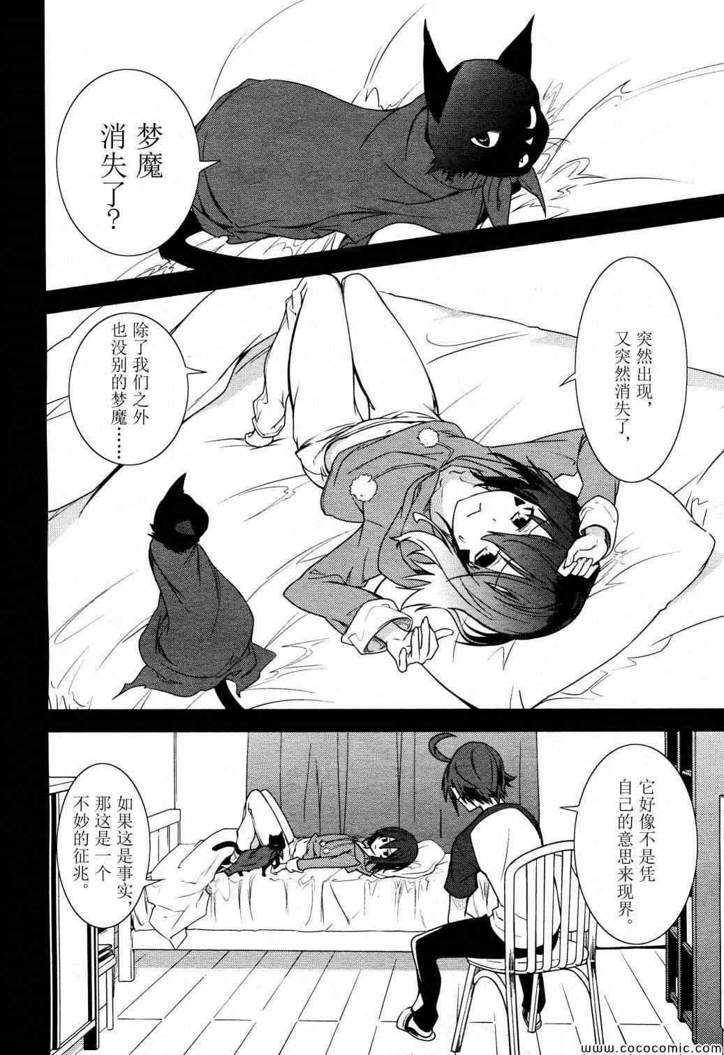 第65话 第8页
