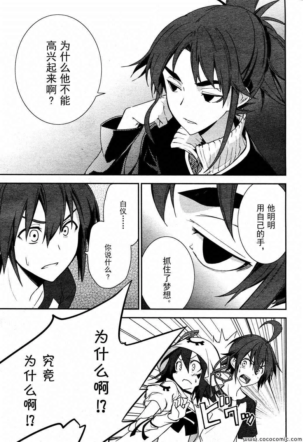 第65话 第11页
