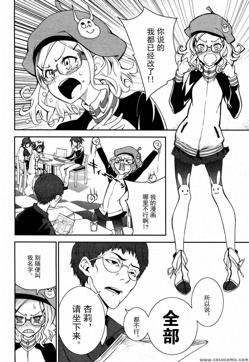 第65话 第12页