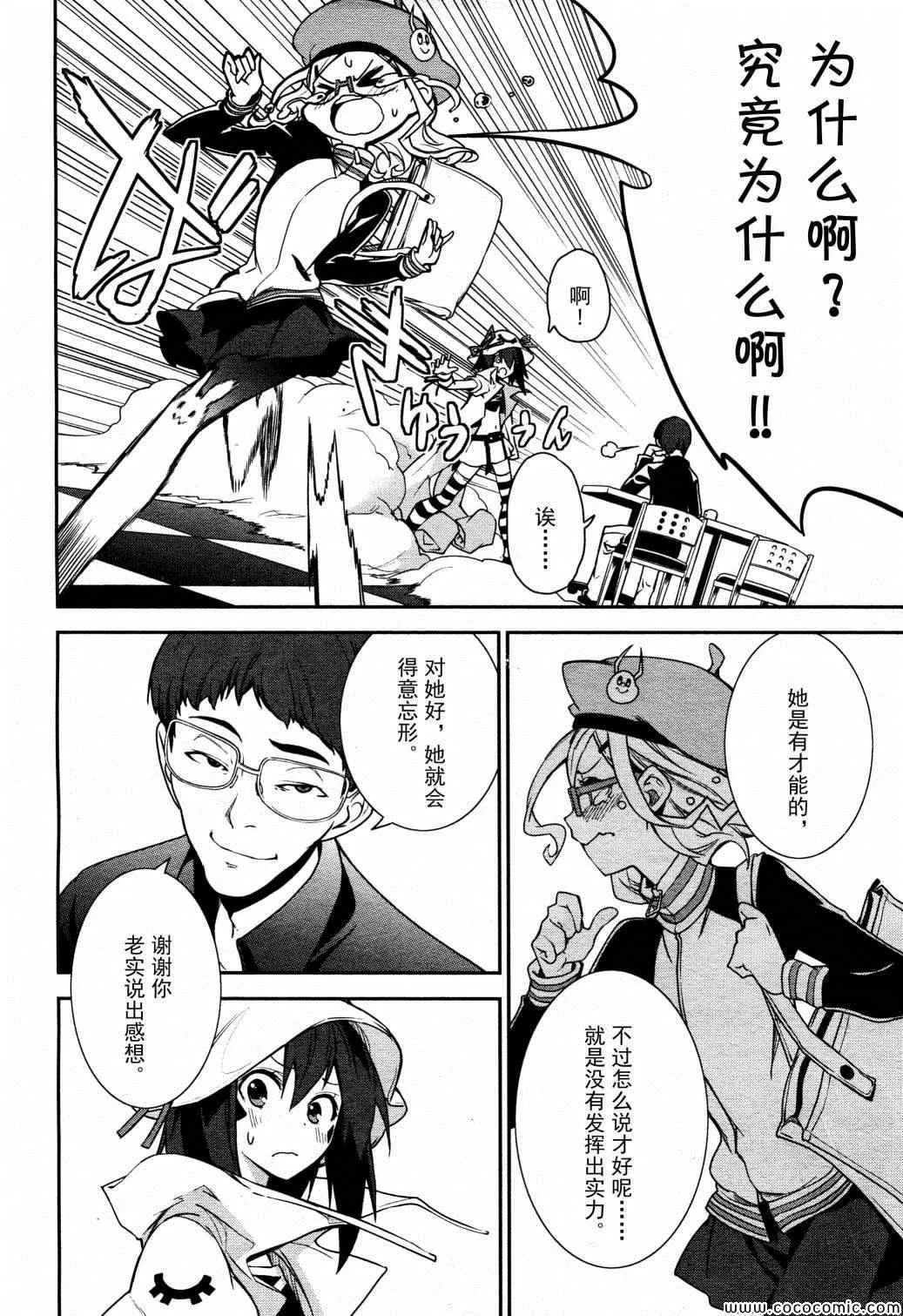 第65话 第16页