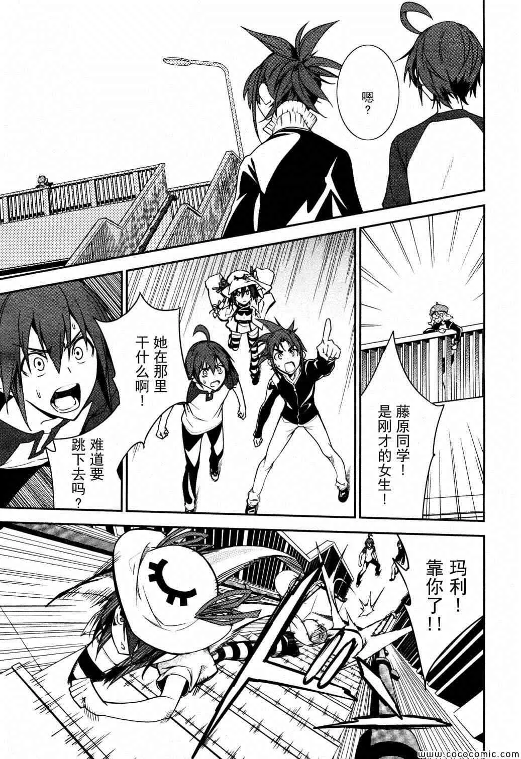 第65话 第20页