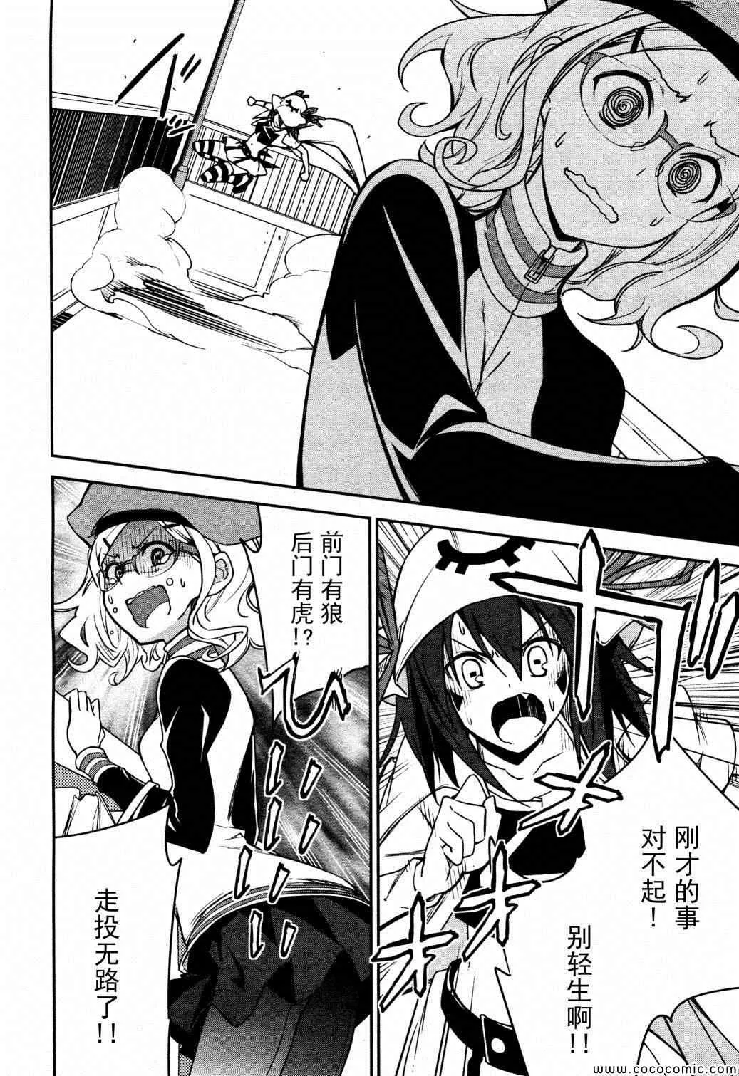 第65话 第21页