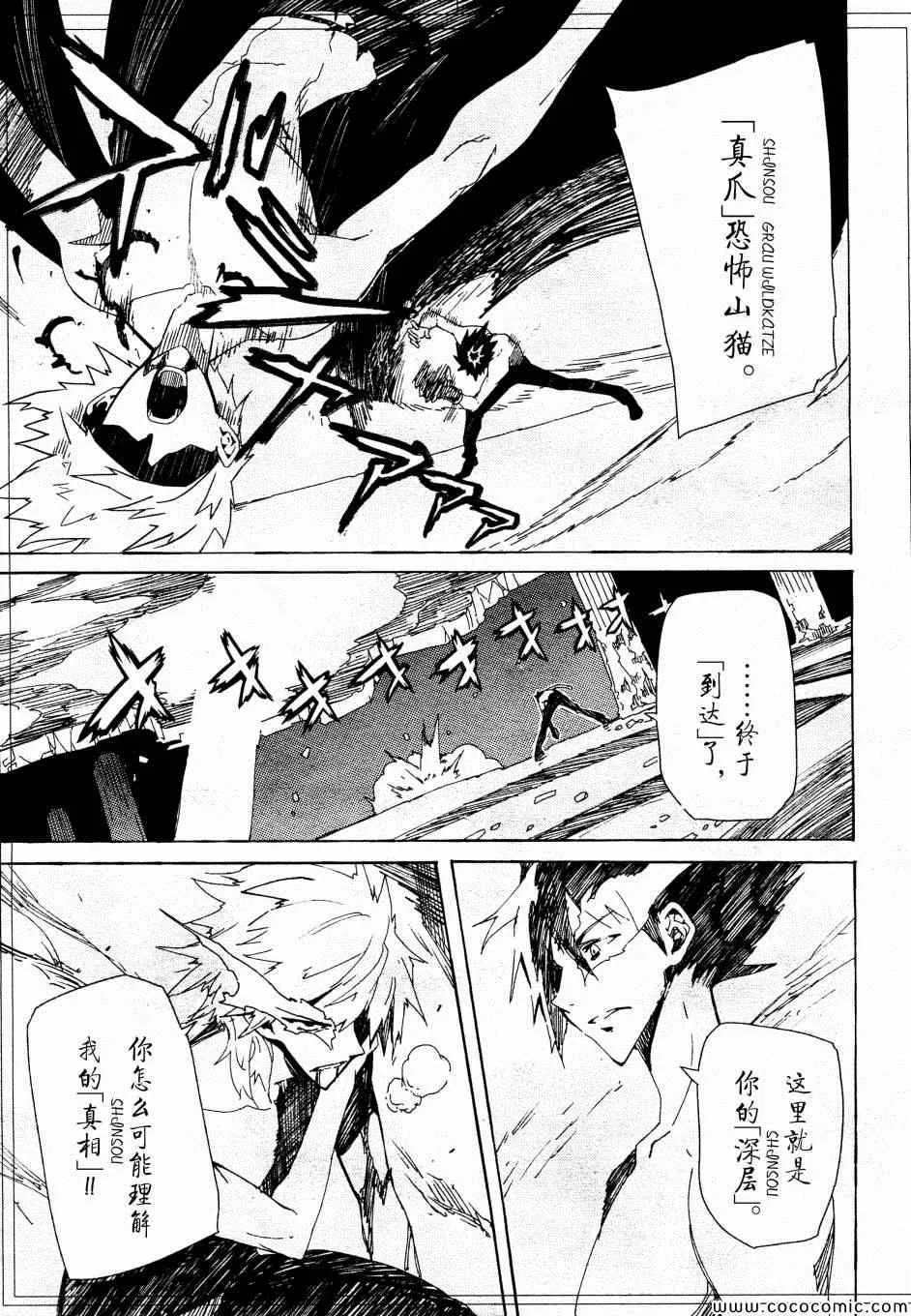 第66话 第1页
