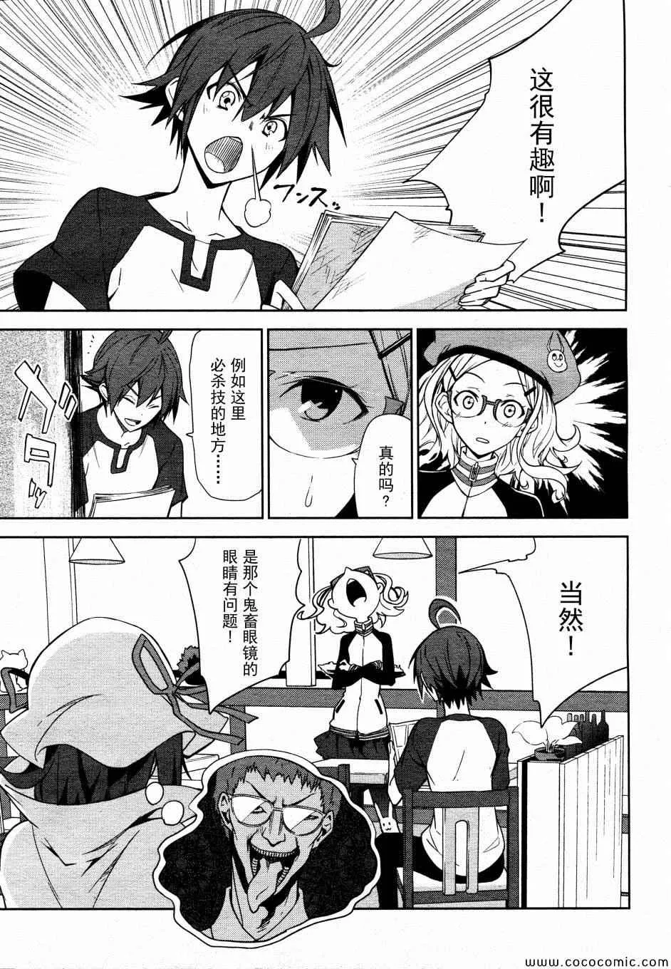 第66话 第3页