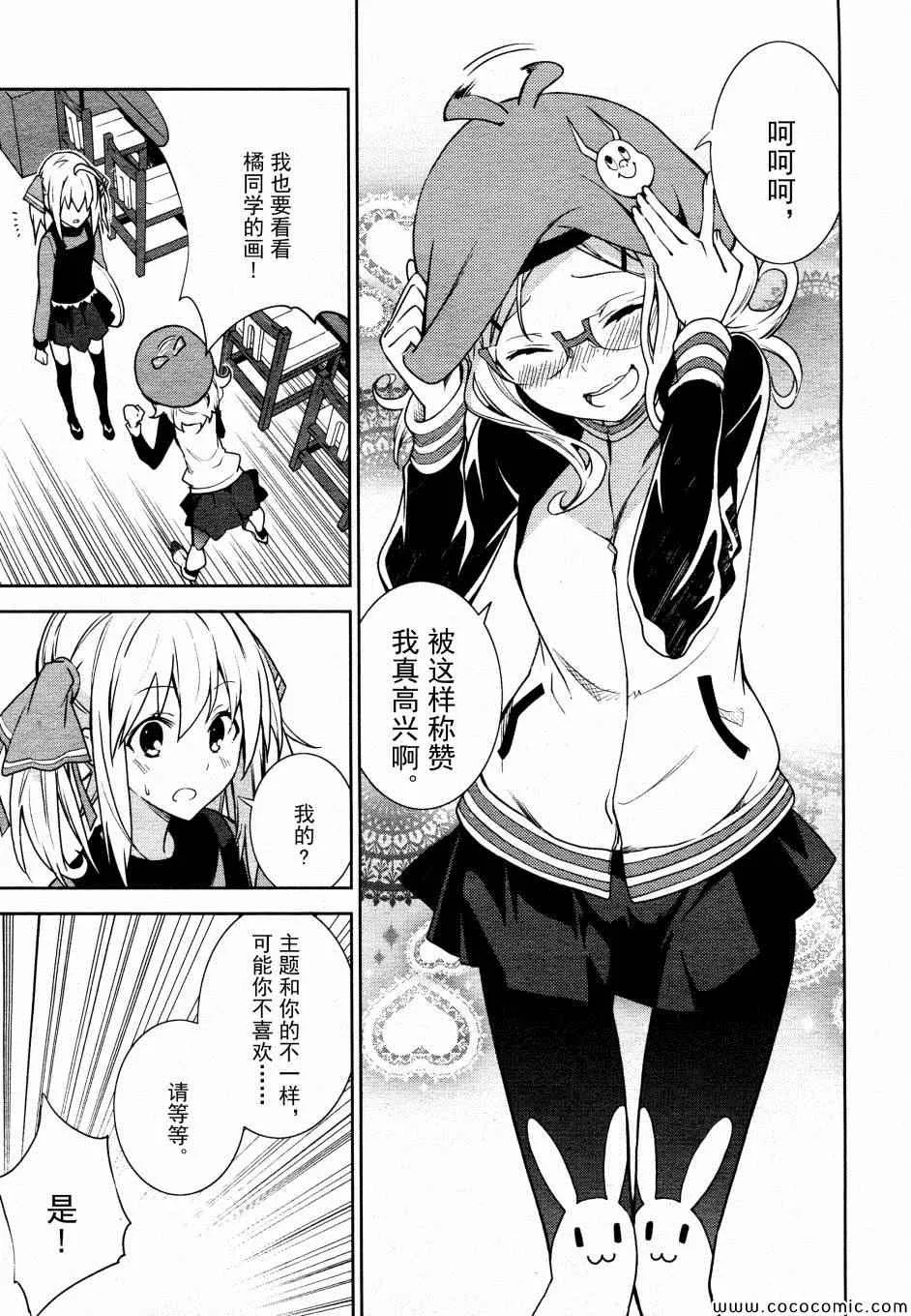 第66话 第7页