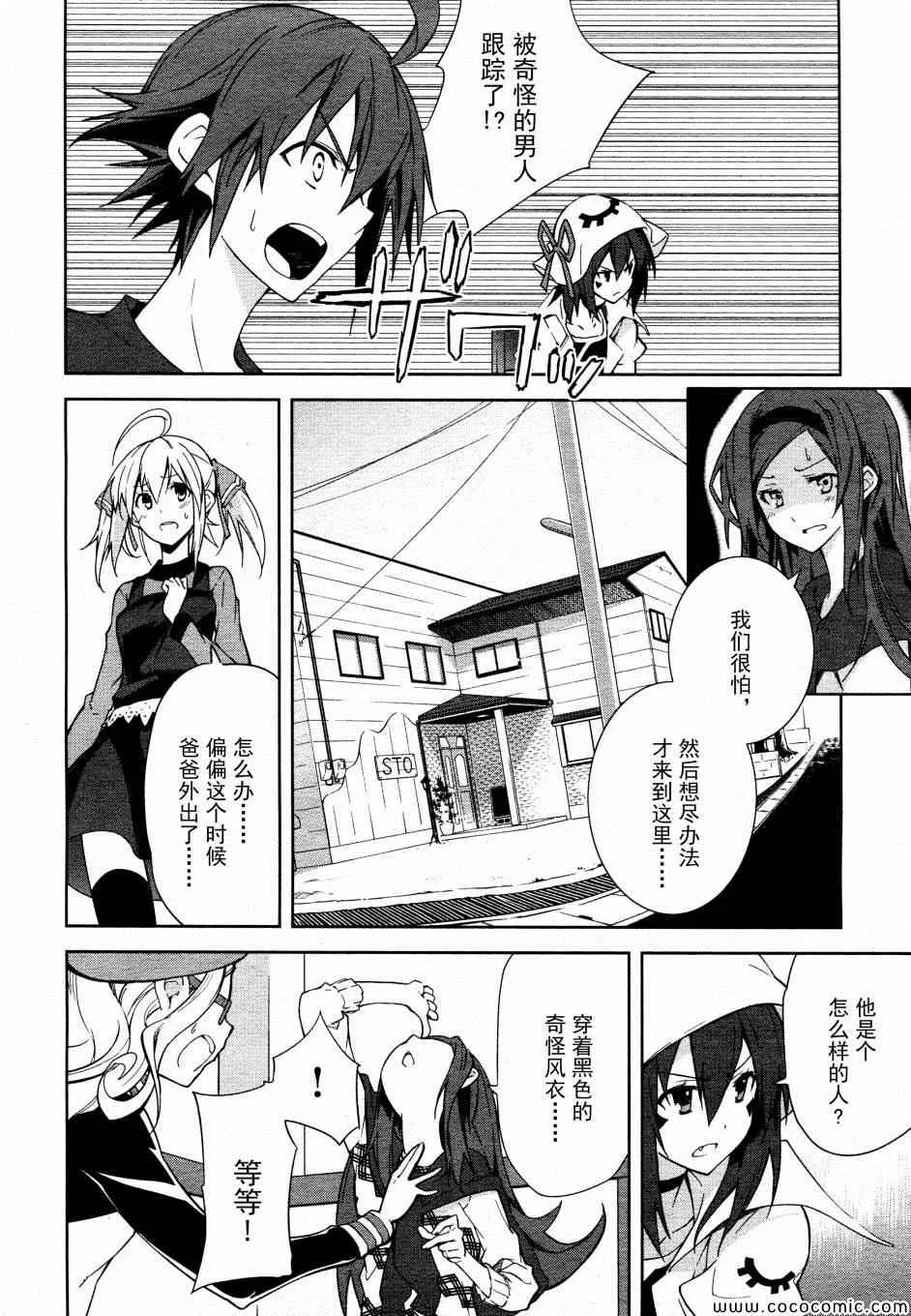 第66话 第14页