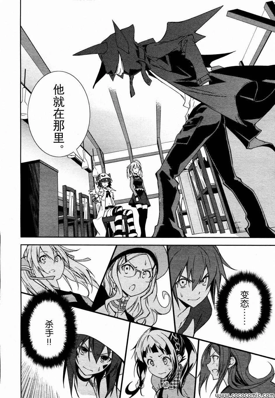 第66话 第16页